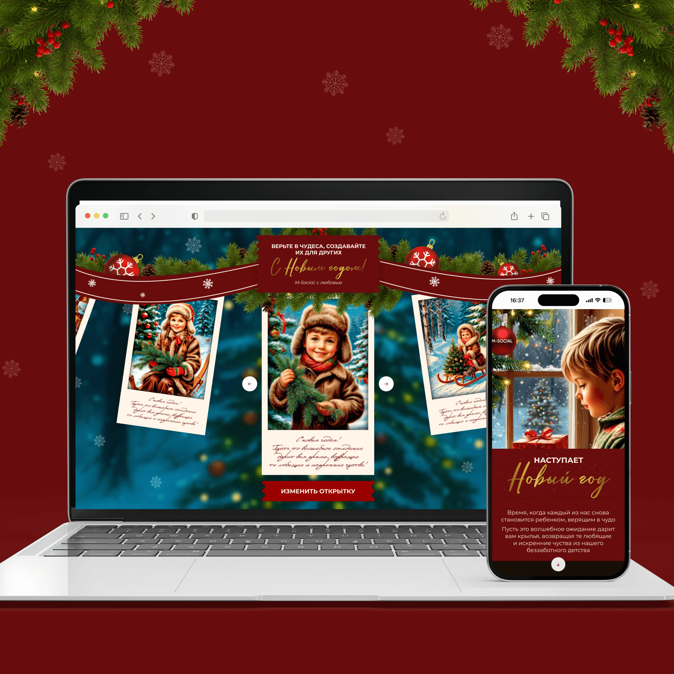 M-Social интерактивті карталары