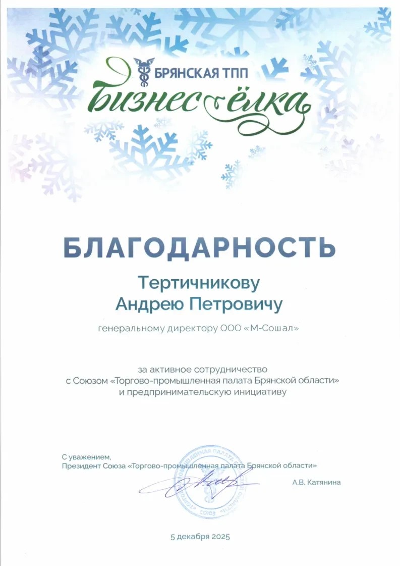 Бизнес ёлка