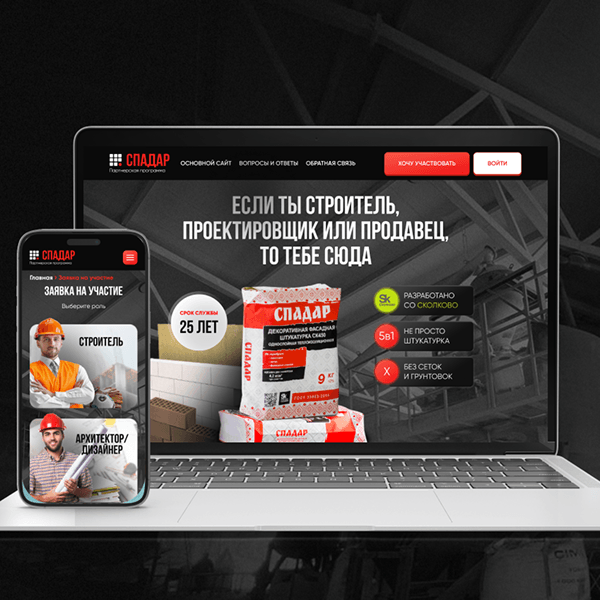 Spadar үшін мотивациялық бағдарламаны әзірлеу: M-әлеуметтік жағдай