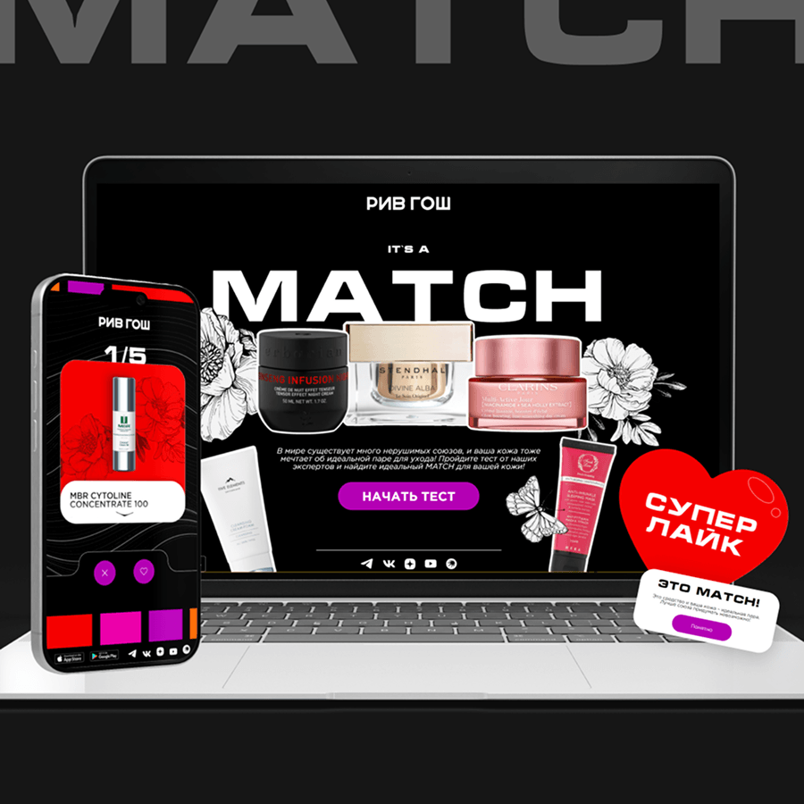 Брендке арналған қону Рив Гош