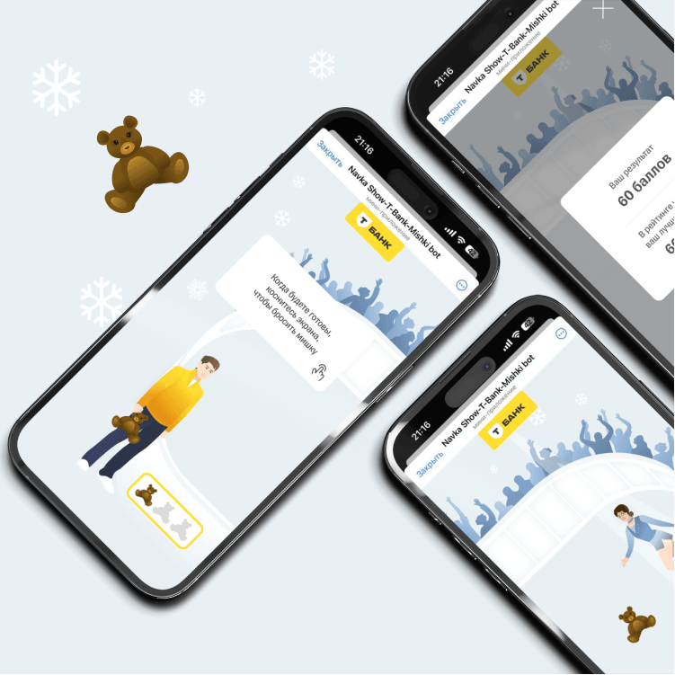 Мұз шоуы мен Т-Банкке арналған Веб-бот