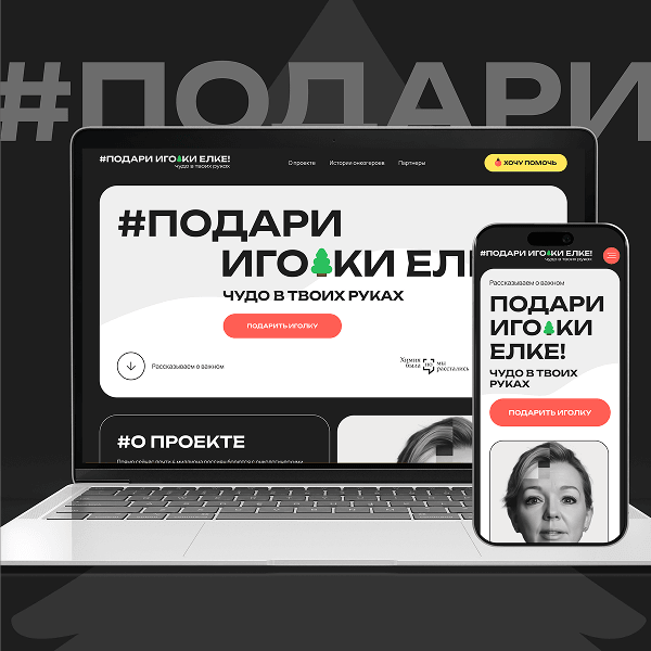 Үміт шамдарын бірге жағыңыз