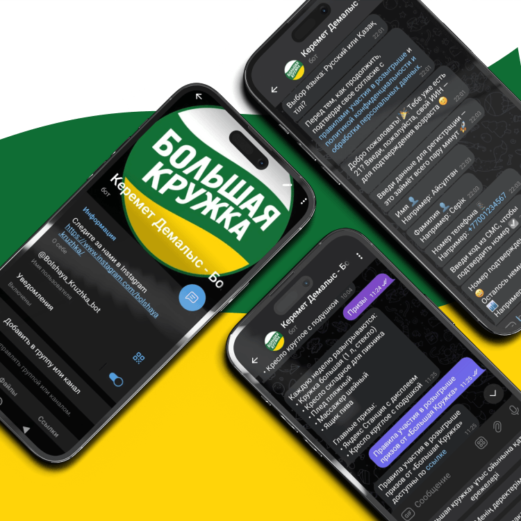 Carlsberg бренді үшін Чат-бот