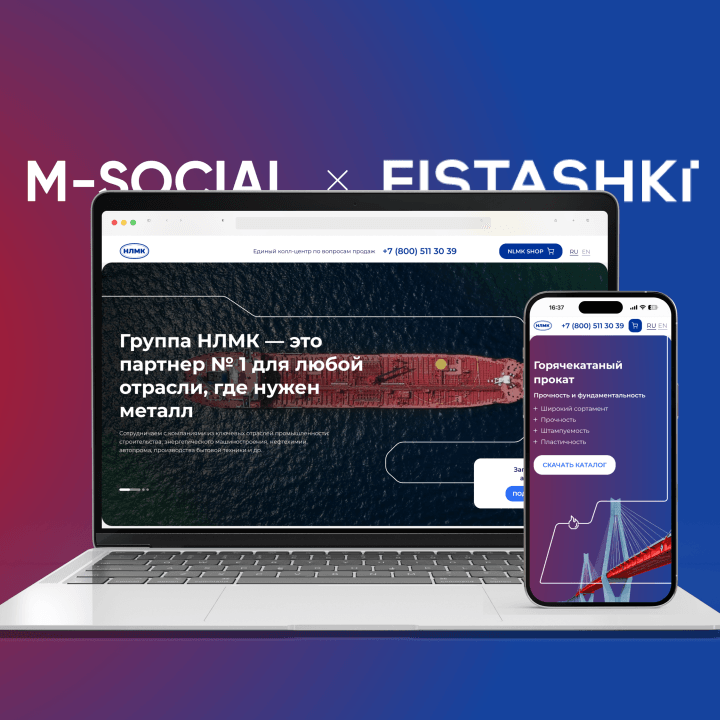 NLMK клиенттік порталы