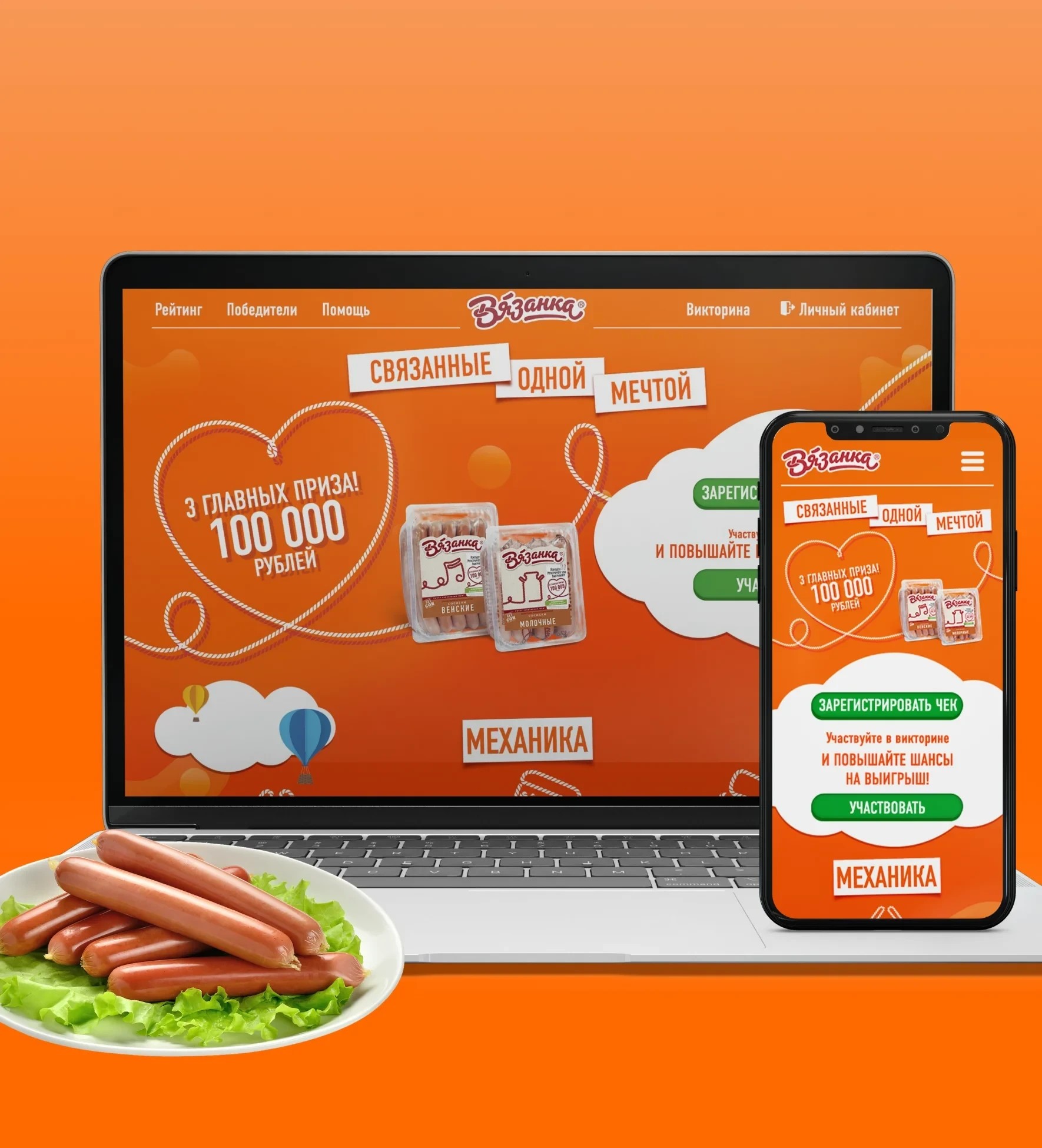 Тоқу. Чек жарнамасы