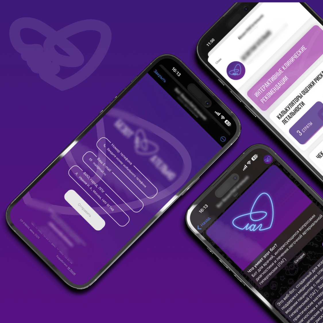 Өкпе артериялық гипертензиясы бар науқастарды басқаруға мамандандырылған дәрігерлерге арналған Telegram-бот және miniapp әзірлеу