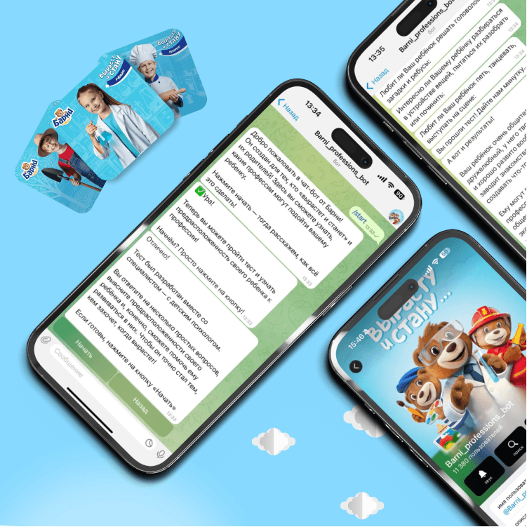 Барни диалогтық боты