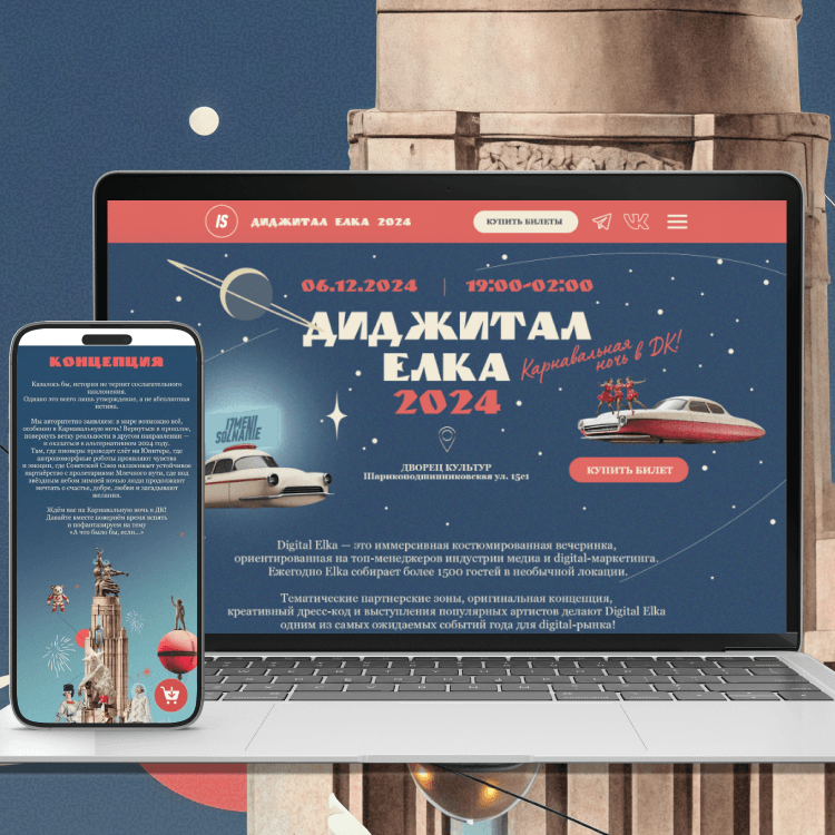 "Диджитал Шырша 2024"Қону