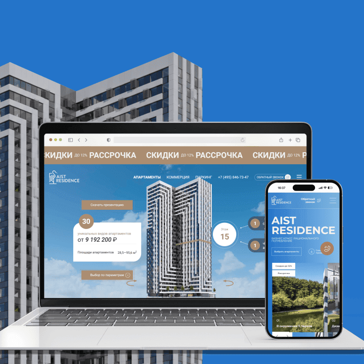 "AIST RESIDENCE"апарт-кешенінің ақпараттық сайты