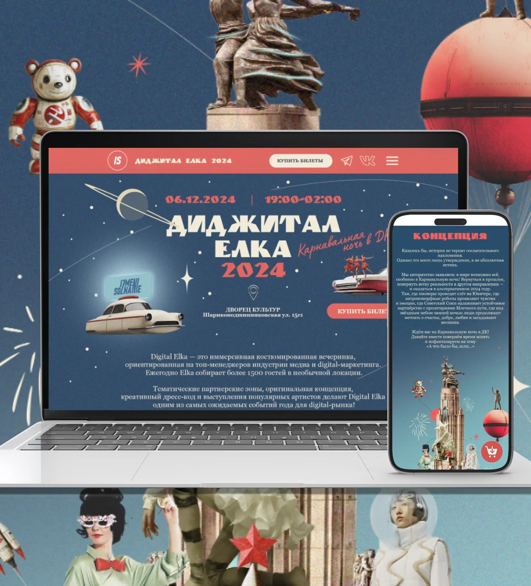 "Диджитал Шырша 2024"Қону