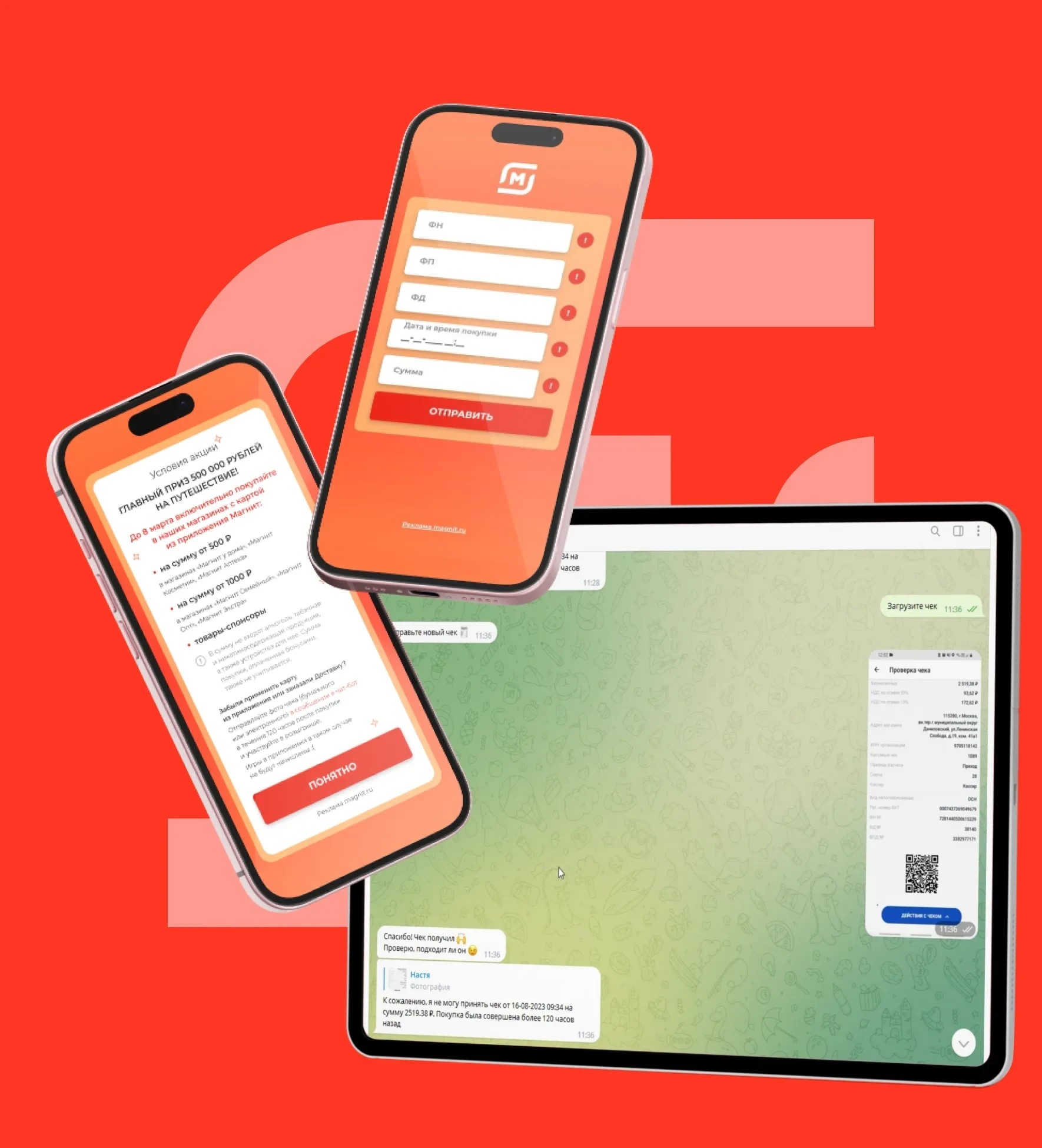 Промо механикасы бар магнит желісіне арналған жеделхат бот