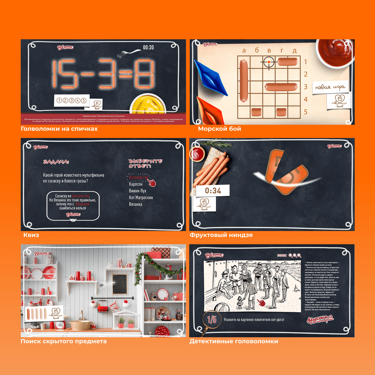 Тоқу. Чек жарнамасы