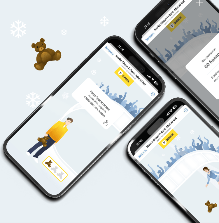 Мұз шоуы мен Т-Банкке арналған Веб-бот