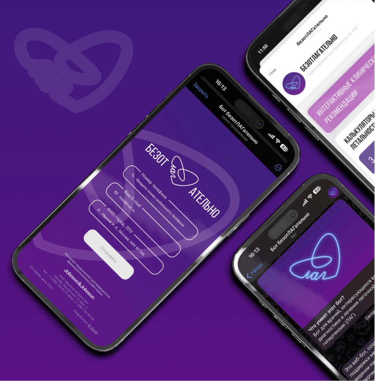 Telegram-бот безотЛАГательно